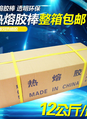 mmmm 热熔胶棒 加强型胶条高粘白色胶棒 公斤整箱