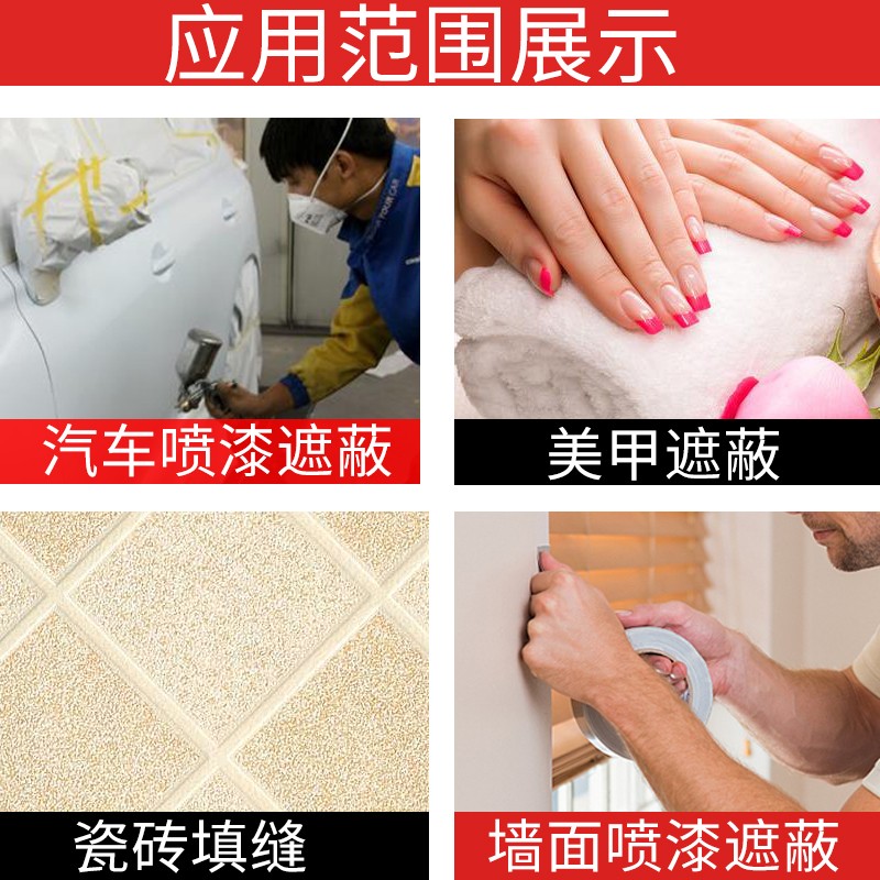 华久和纸高温美纹纸胶带无痕高粘 耐高度美缝胶带分色纸外墙装修