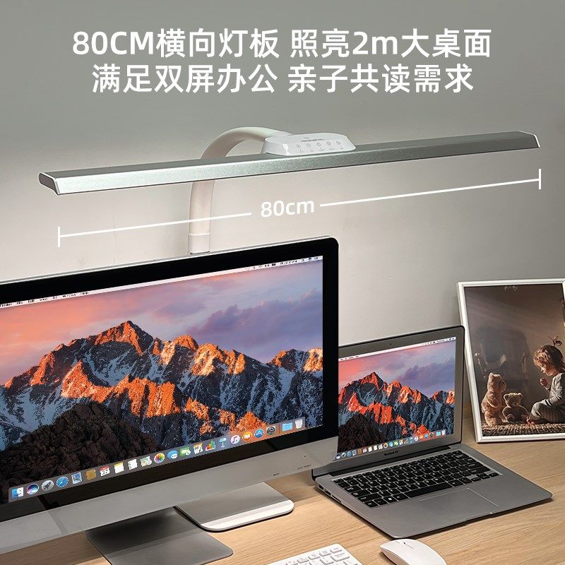 冠雅护眼电脑屏幕灯阅读工作学习台灯触摸智能补光灯设计办公专用