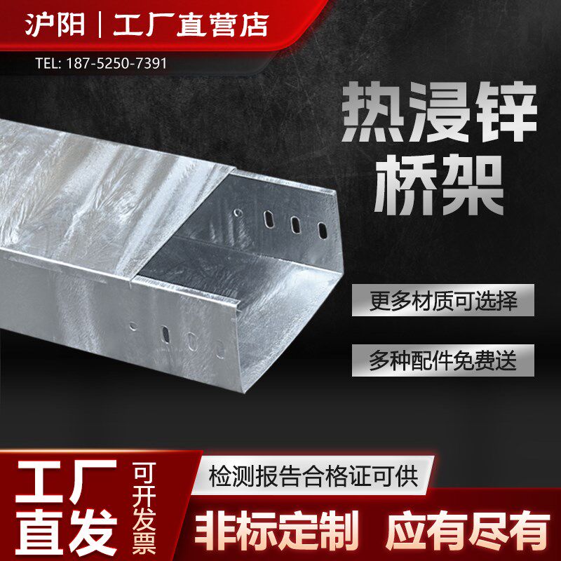 热浸锌槽式电线电缆桥架大跨距室外线槽热镀锌防腐防锈走线槽盒