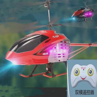 遥控飞机,粉丝浮力,带礼盒包装