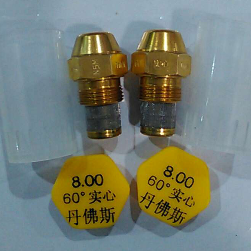 丹佛斯喷油嘴油嘴燃烧机燃油喷嘴燃烧器dnfo喷头雾化锅炉