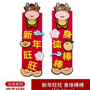 饰新年家用墙壁挂饰礼盒 牛年春节门饰场景布置挂件新年过年2021装