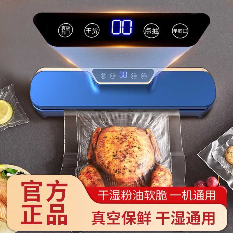 真空包装机家用自动真空封口机小型塑封机厨房保鲜机