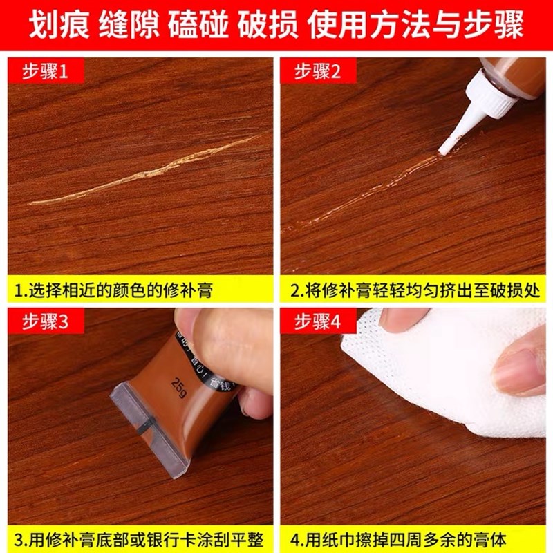 家具修补膏补漆膏家具木门木地板修补漆划痕修复补漆笔30色套装