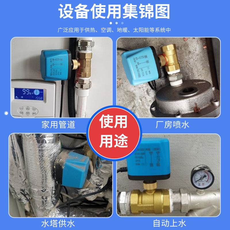 电动球阀220v24v12v二通自动微型电磁管道水阀黄铜不锈钢门米家控