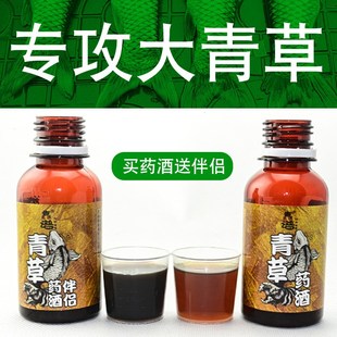 靠谱青草药酒草鱼鱼饵窝料青鱼中药酒诱鱼添加剂钓鱼小药饵料
