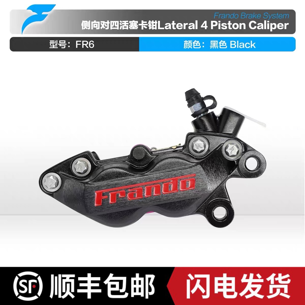 车力屋FR6大鲍鱼对四卡钳改装九号E200p E125 MMAX110p UB U2刹车