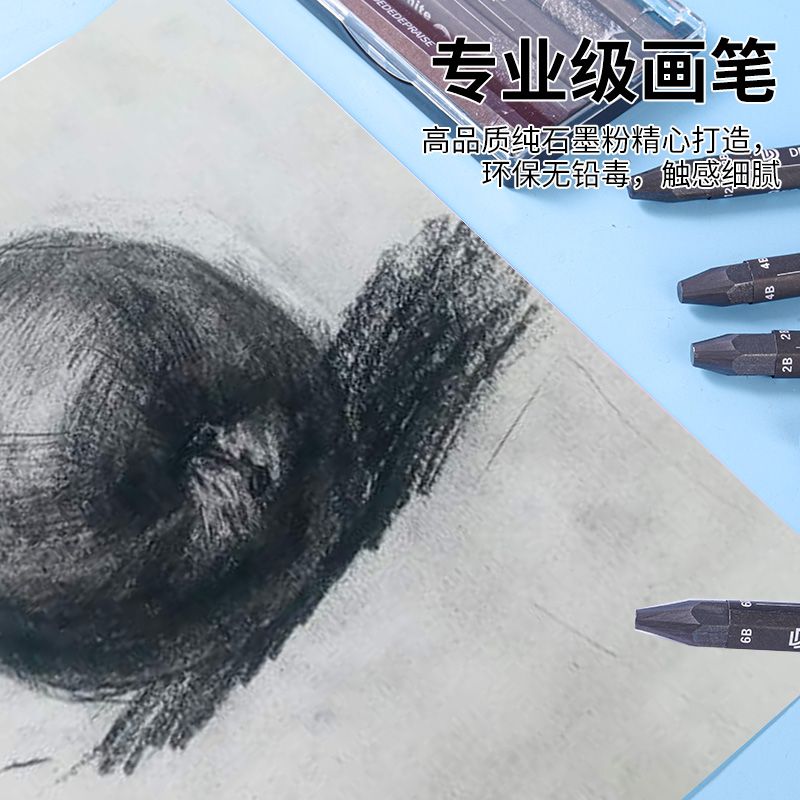 水溶石墨棒素描碳条笔美术生2b4b6b高纯石墨炭笔绘画粗芯铅笔