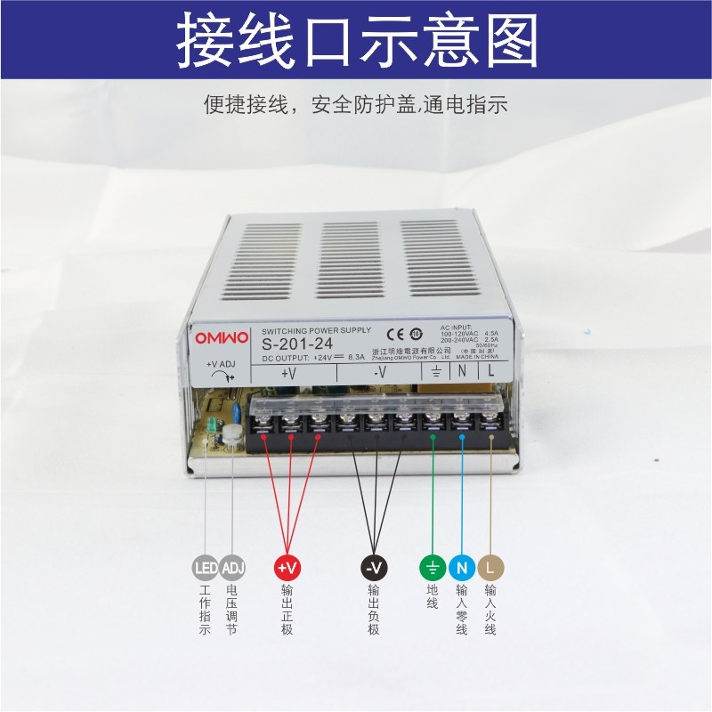 明维S-201-5V 7.5V 12V 13.5V 15V 24V 27V 48V单组输出开关电源