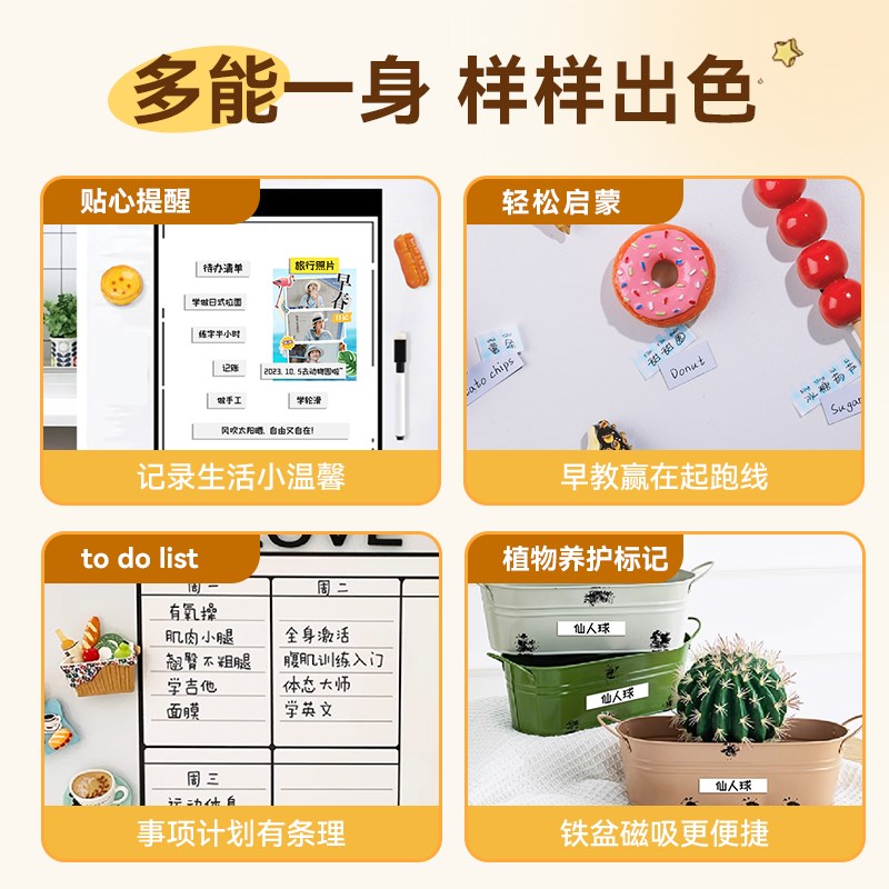 【P12磁性标签/留言板】自主设计创意磁性冰箱贴留言板可擦写磁贴