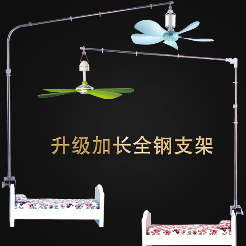丝雨升级全不锈钢床头夹微风小吊扇支架伸缩折叠加长粗横杆2020