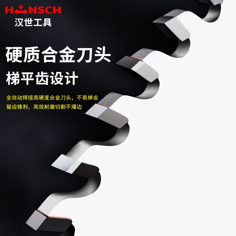 汉世梯平齿木工锯片工业级切割子母锯生态板免漆板专用锯片4寸8寸