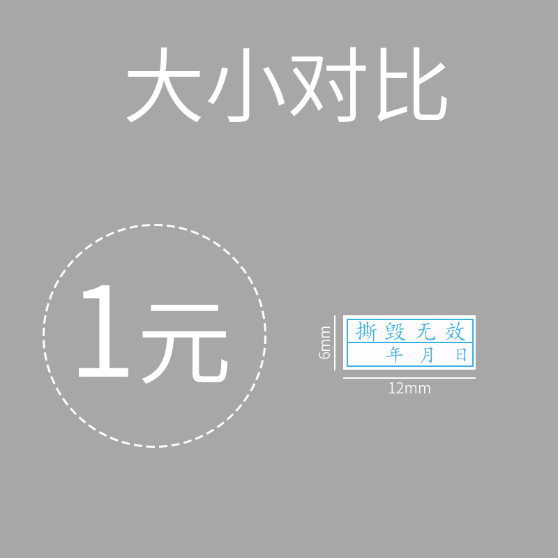 防拆撕毁无效标签易碎贴手机维修防开封口撕毁不保修无效贴纸