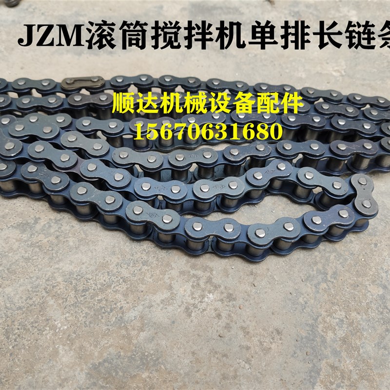 JZM混凝土小型滚筒链条摩擦搅拌机配件单排链条链子传动链条齿轮