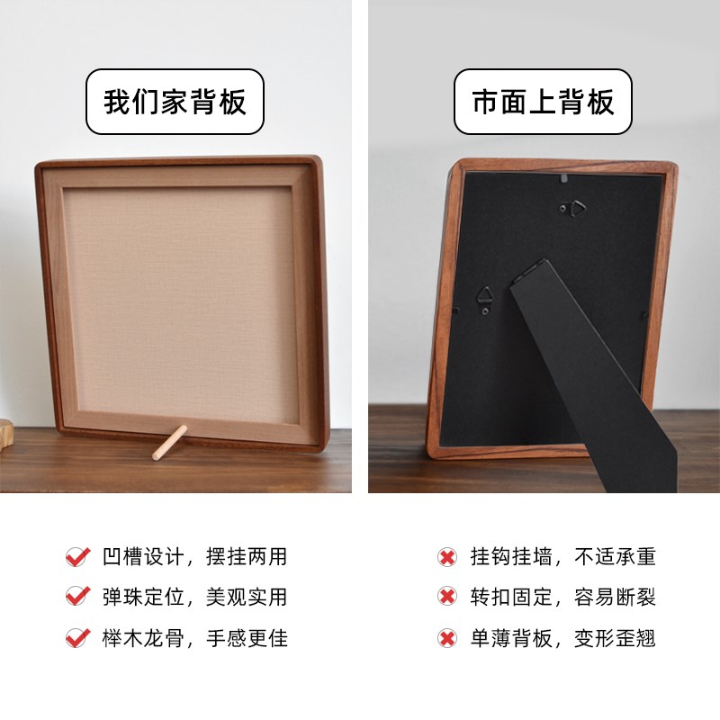 黑胡桃木圆角榫卯画框摆台中式书画字画书法斗方相框装裱裱画框架