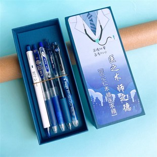 医师节送医生护士定制礼物实用伴手礼纪念品蓝黑墨蓝笔创意笔花束