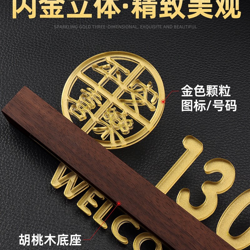 2024年新款门牌号门牌号码牌订制家用创意实木发光牌制作酒店民宿