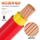 金联宇国标BVV双皮多股硬线10 50平方铜芯阻燃家装 电线
