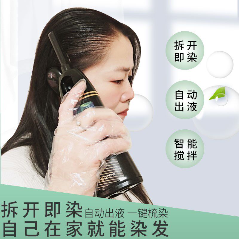 藤雅易染梳植物天然染发剂自己在家染头发黑色膏纯中老年女一梳黑