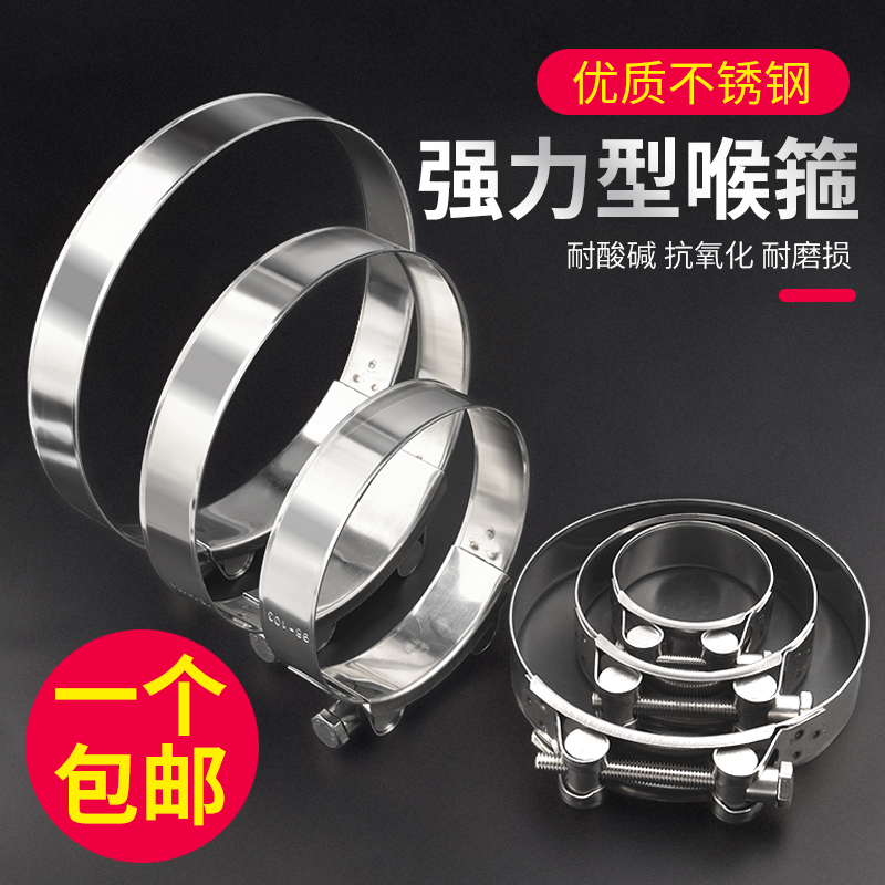 保联不锈钢强力喉箍套装卡箍欧式抱箍管箍管卡水管油管箍管夹卡子