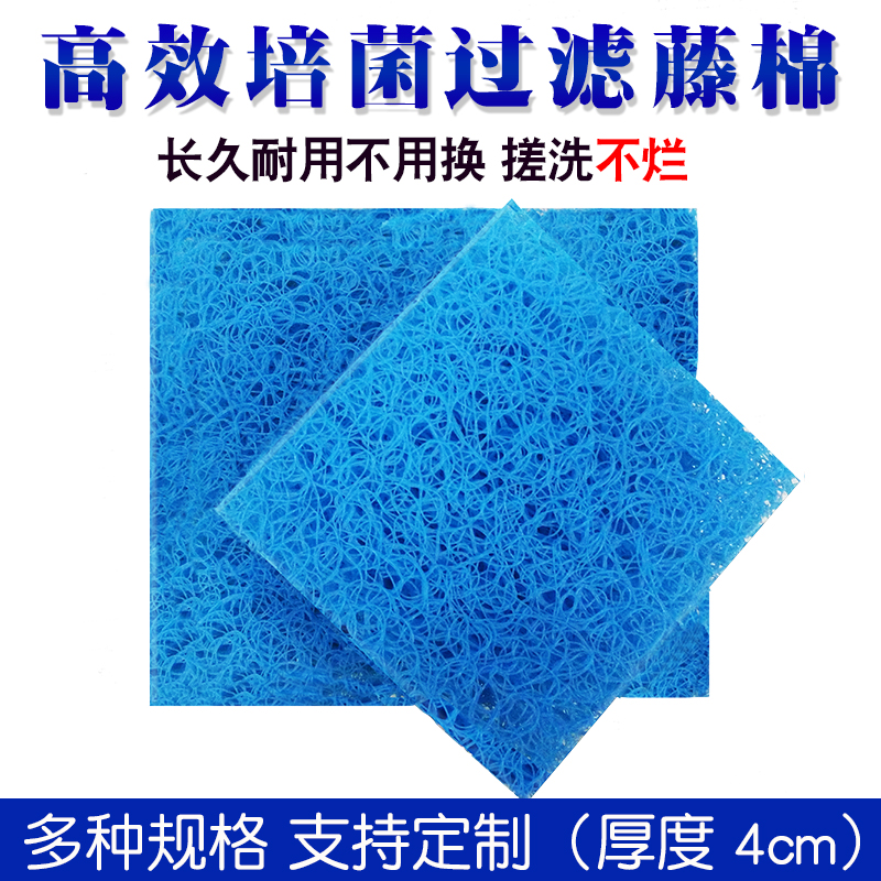 水族箱滴滤盒鱼池过滤材料新型培菌净水生化藤棉生化网毡洗不烂