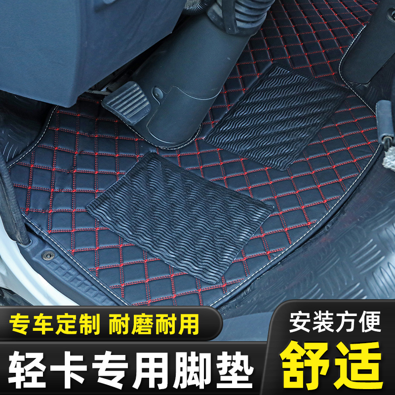 国六东风福瑞卡F7/F6/F5 R6R5 F9F8 S2800宽体窄体货车脚垫皮革