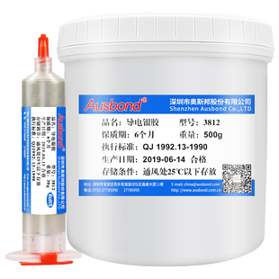 奥斯邦大功率导电银胶导电胶黏剂led低电阻导电银漆键盘修复银浆