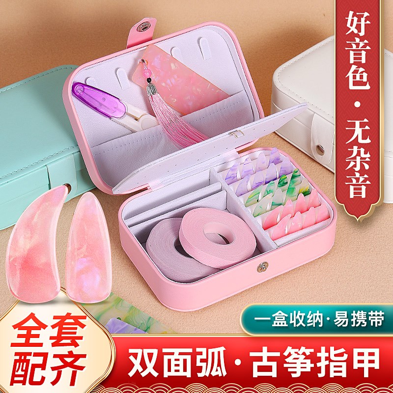 古筝指甲收纳板初学套装指甲片收纳盒缠绕卡专用胶带儿童收纳包