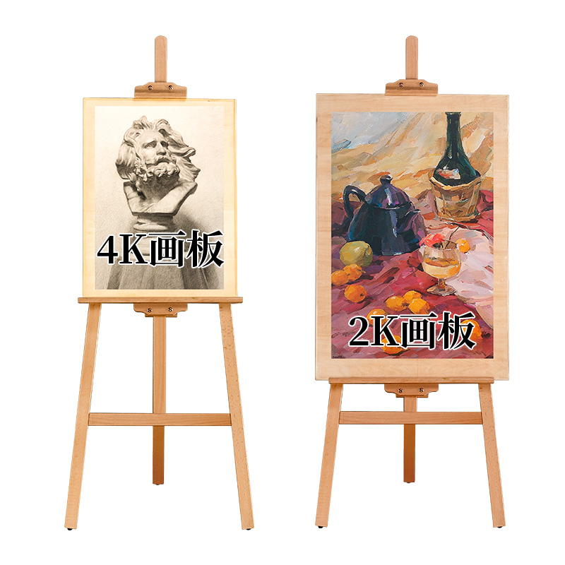 多功能榉木画架画板素描套装写生支架式折叠木质油画架木制4K板子