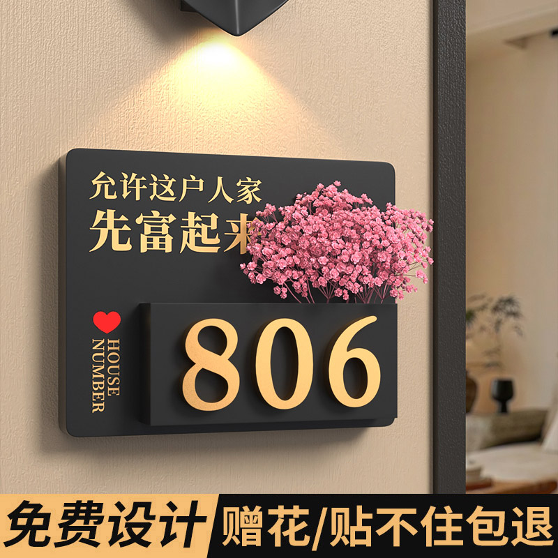门牌号码牌家用2024年新款入户门牌号高级感轻奢创意定制小区家庭