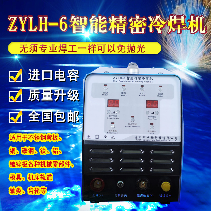 冷焊机220v工业级不锈钢薄板智能精密模具修补厂家激光焊机免抛光