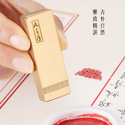 饕餮纹1*2*6 实心黄铜印闲章定制篆刻印章定刻硬笔书法书画引首章