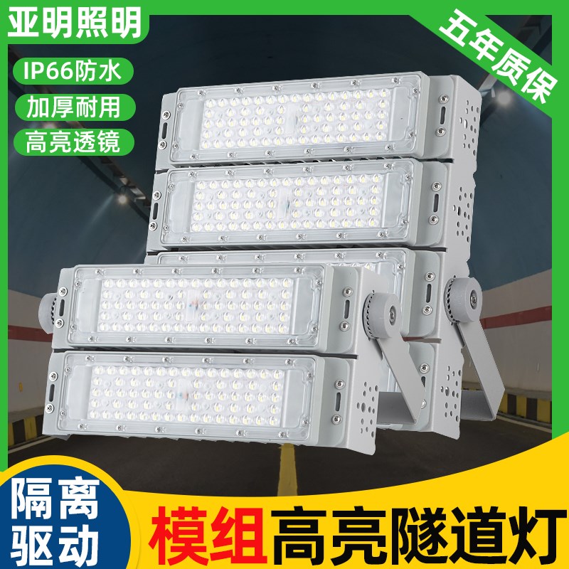 亚明足瓦LED超亮隧道灯模组投光灯户外防水足球篮球广场高杆灯