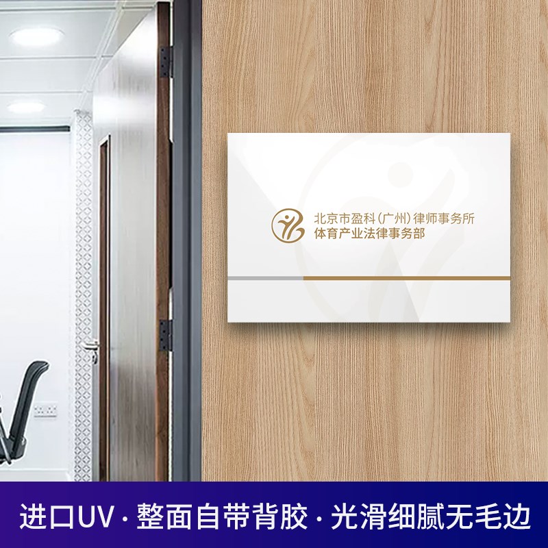 公司招牌门牌亚克力广告牌展示牌门头logo定做牌匾定制铭牌订制作