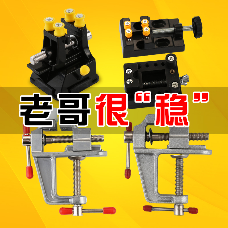 迷你吸盘式小型台钳桌虎钳迷你台虎钳铝合金小台钳固定工具