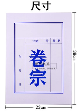 加厚白色卷宗350克资料封皮A4文件档案收纳纸350g卷宗 纸质整理夹