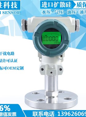 PCM400F DN40 单法兰液位变送器 压力变送器 防爆数显压力变送器