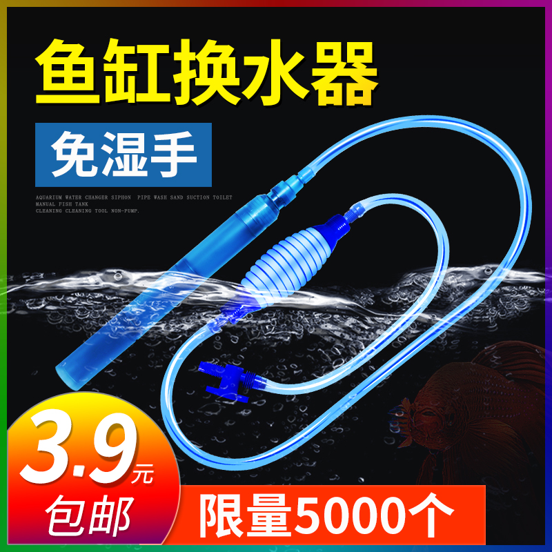 鱼缸换水器洗砂器手动洗沙器抽水器鱼缸吸水器吸便器虹吸管抽水器