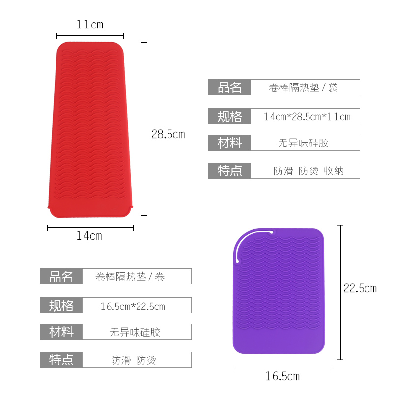 电卷棒隔热套耐高温电夹板隔热垫美发店工具防滑垫造型师收纳袋