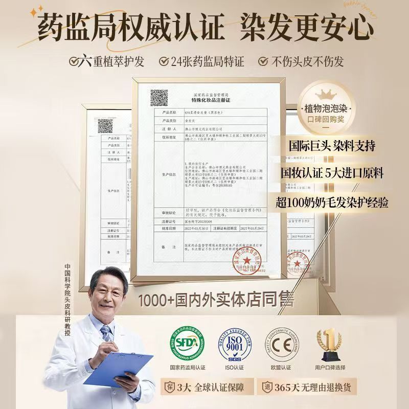 染发剂植物泡泡染发膏霜纯天然无刺激男女盖白发孕妇可用不粘头皮