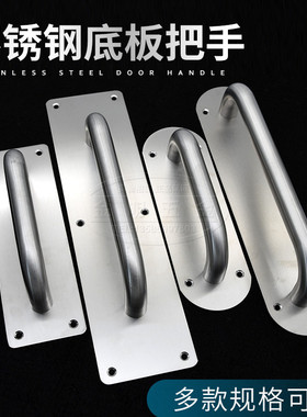 加厚不锈钢圆形明装底板拉手 通道推拉门防火门不锈湘睿 B182019