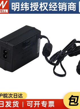 明纬电源适配器 GST18B24-P1J 18W24V0.75A 两插