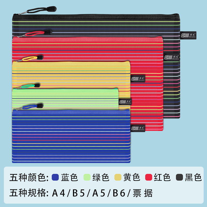 彩虹网纱透明拉链袋a4文件袋学生试卷收纳袋笔袋票据袋文具资料袋
