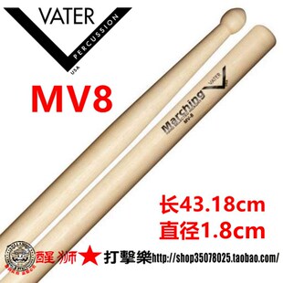 美产山核桃木VATER 行进鼓棒 MARCHING 基本功练习