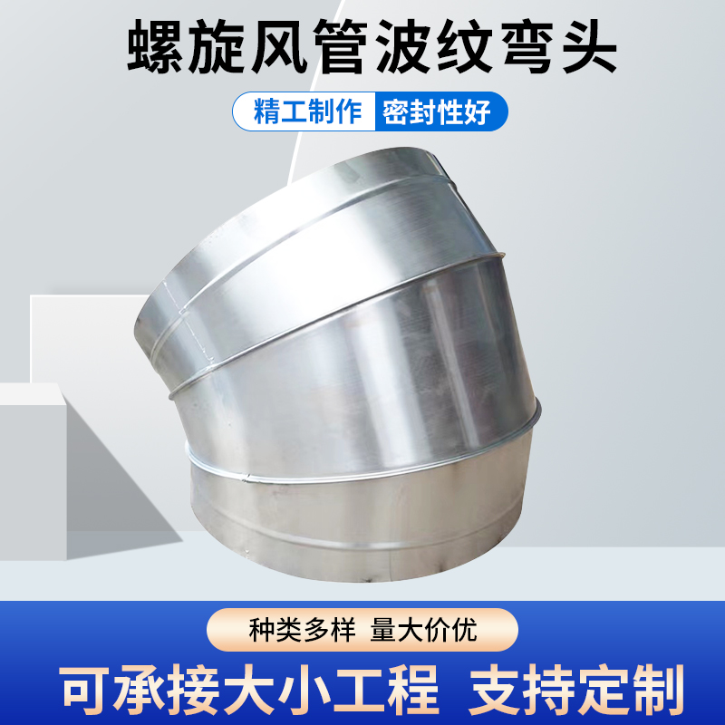 油烟机排烟管弯头镀锌弯头家用烟机弯头油热后拒绝跳闸开窗方