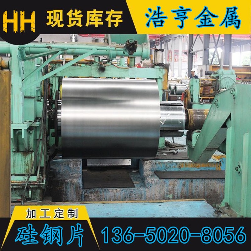 国产宝钢0.05 0.1 0.2  0.3 0.35 0.5 0.65mm分条切片硅钢片加工