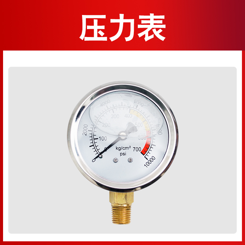 真牧高压注浆机压力表三通料筒电机底座滤网前压盖泵浦通用配件