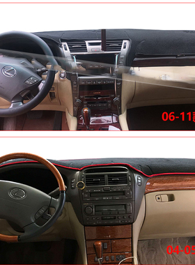 雷克萨斯LS430 460 600HL中控仪表台避光垫内饰防晒反光遮光保护