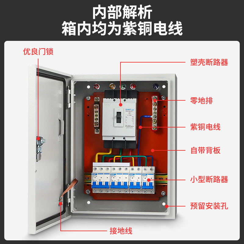 低压定做成套箱工程380/220v箱基业箱防雨挂墙工地三级开关配电箱